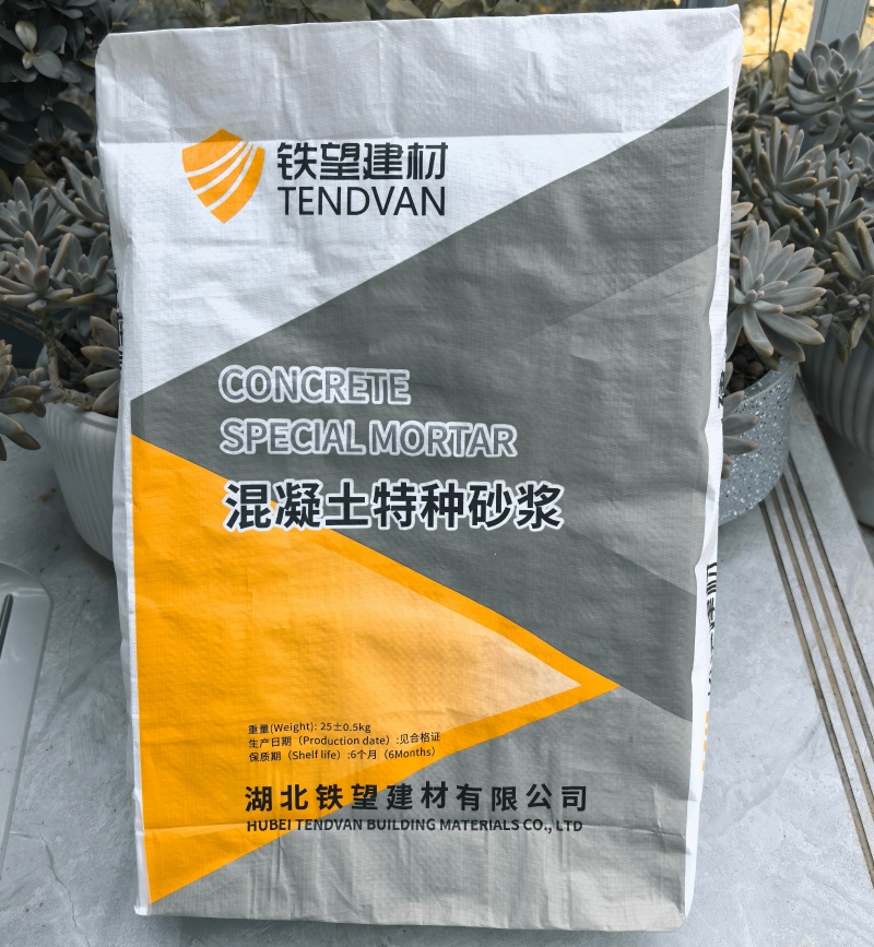 菏泽高延性混凝土